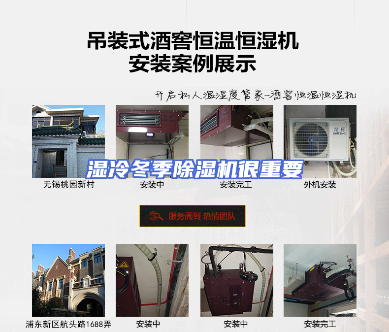 湿冷冬季除湿机很重要