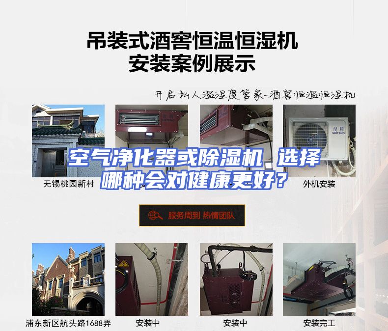 空气净化器或除湿机 选择哪种会对健康更好？