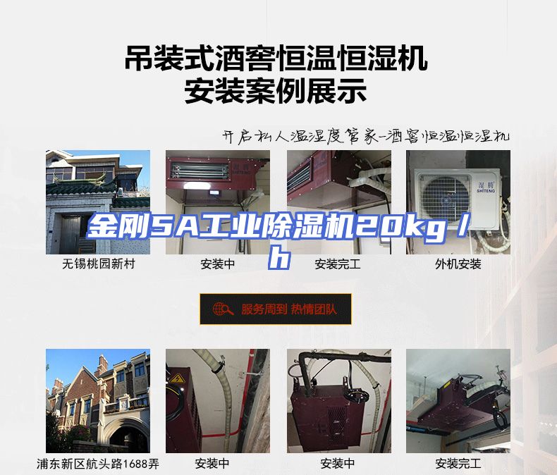 金刚5A工业除湿机20kg／h