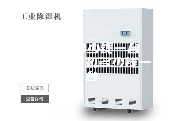 除湿机多少钱一台 家用除湿机多少钱一台