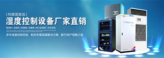除湿又除潮海防训练环境科研攻关