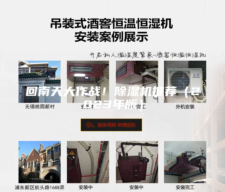 回南天大作战！除湿机推荐（2023年版）