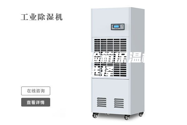 恒温恒湿试验箱保温材料的选择
