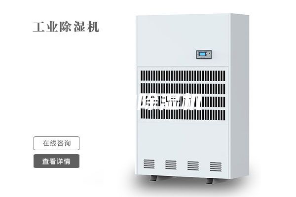 求购除湿机