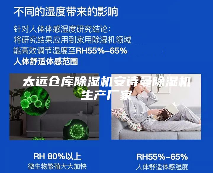 太远仓库除湿机安诗曼除湿机生产厂家