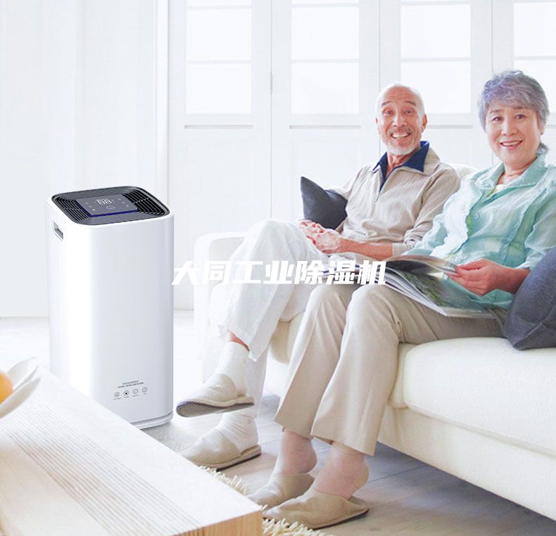 大同工业除湿机