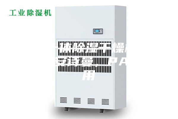 三机一体除湿干燥机PC,ASM安诗曼，PA66专用
