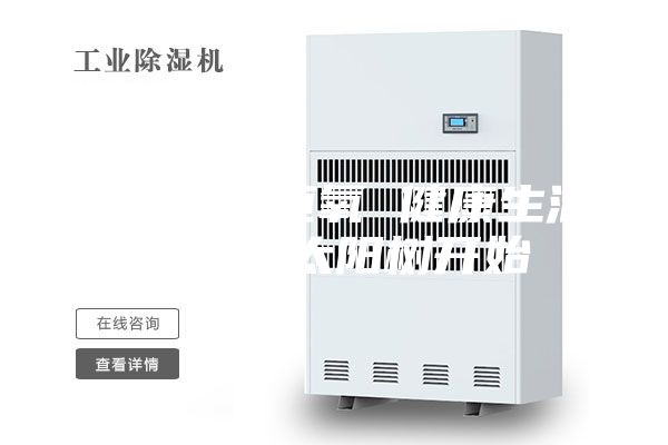 恒温恒湿恒氧 健康生活从天泰太阳树开始