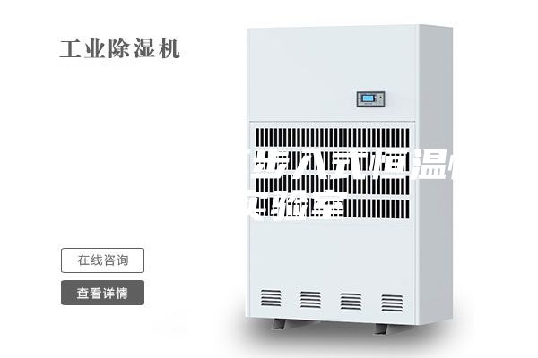 可编程循环步入式恒温恒湿实验室