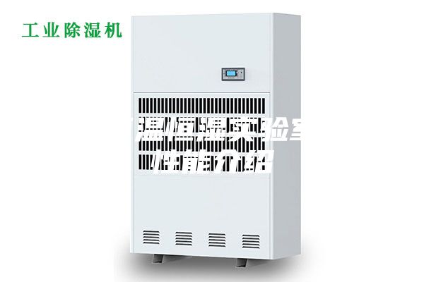 湿热恒温恒湿实验室参数性能介绍