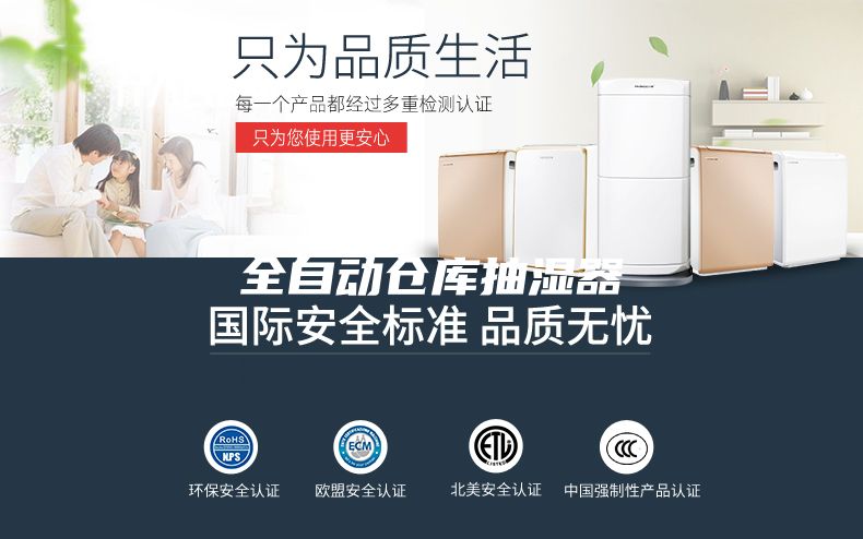 全自动仓库抽湿器