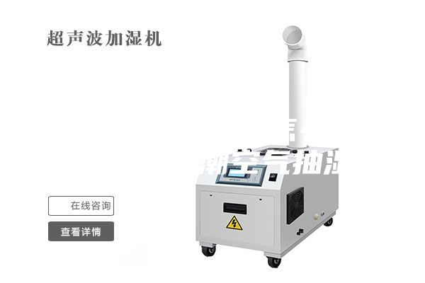 电子仓库太潮湿怎么办？电子仓库防潮空气抽湿机