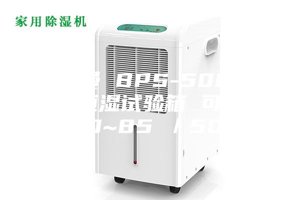 安诗曼 BPS-50CH 恒温恒湿试验箱 可程式 10~85℃／50L