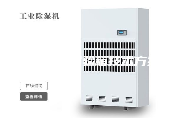 恒温恒湿试验箱技术方案