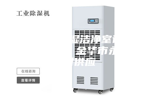 金华恒温恒湿洁净室设计 诚信互利 金华市永硕建材供应