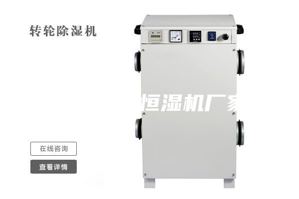 孝感恒温恒湿机厂家