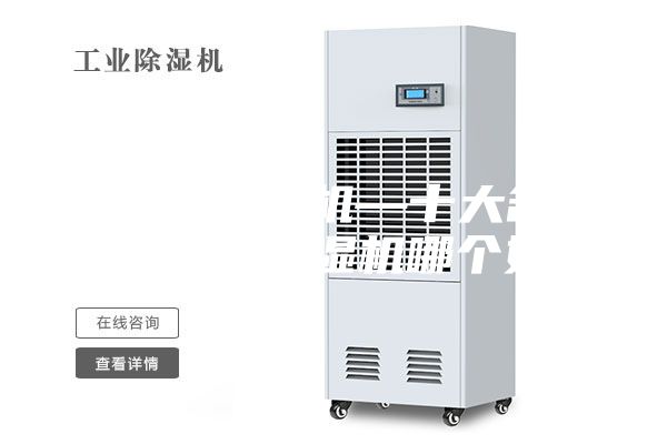 洁净室除湿机—十大名牌洁净室除湿机哪个好