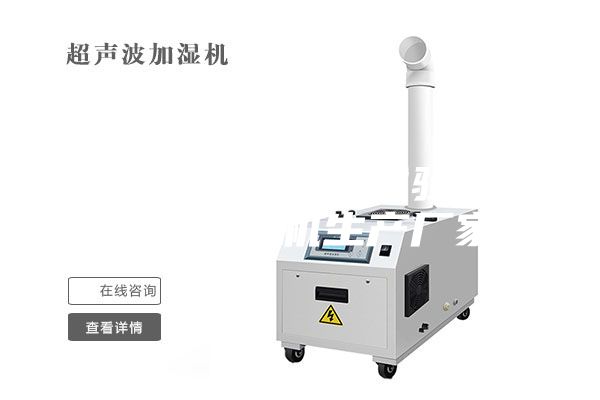 桌上型恒温恒湿试验箱安诗曼除湿机生产厂家