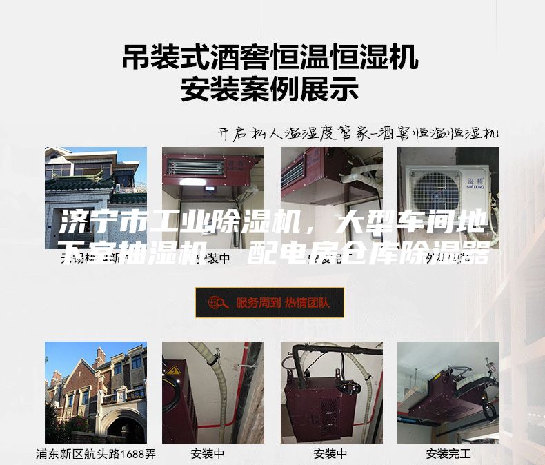 济宁市工业除湿机，大型车间地下室抽湿机  配电房仓库除湿器