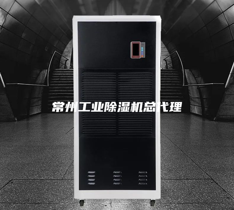 常州工业除湿机总代理