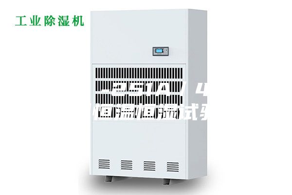 ASM -251A／468A系列恒温恒湿试验箱