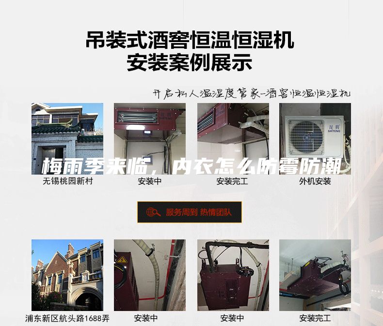 梅雨季来临，内衣怎么防霉防潮