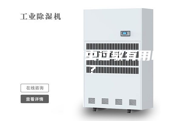 除湿机对螨虫过敏有用吗？