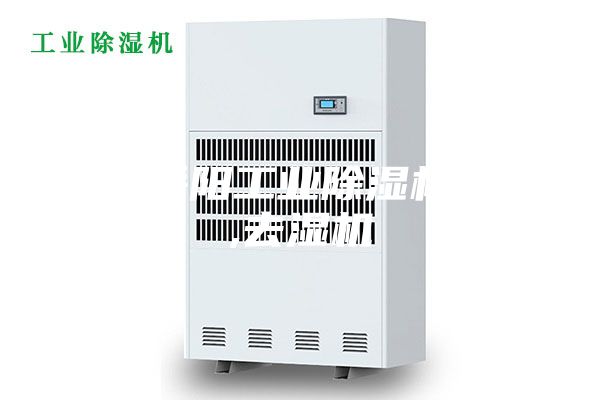 湖南岳阳工业除湿机装置,去湿机