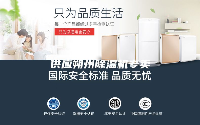 供应朔州除湿机专卖