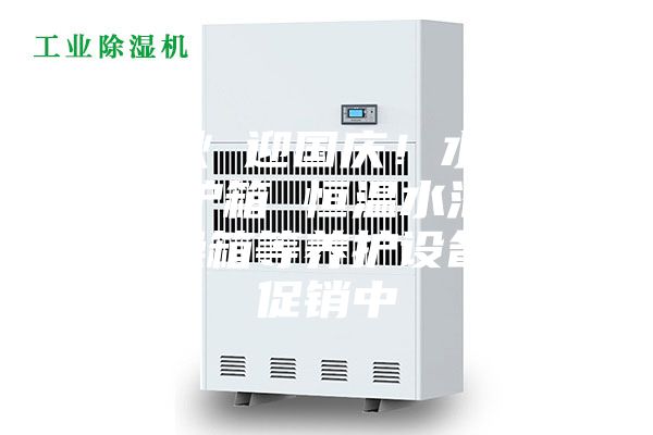 庆中秋 迎国庆！水泥标准养护箱 恒温水浴 鼓风干燥箱等养护设备优惠促销中