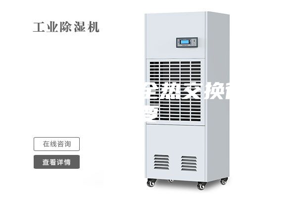 新风系统的全热交换很重要