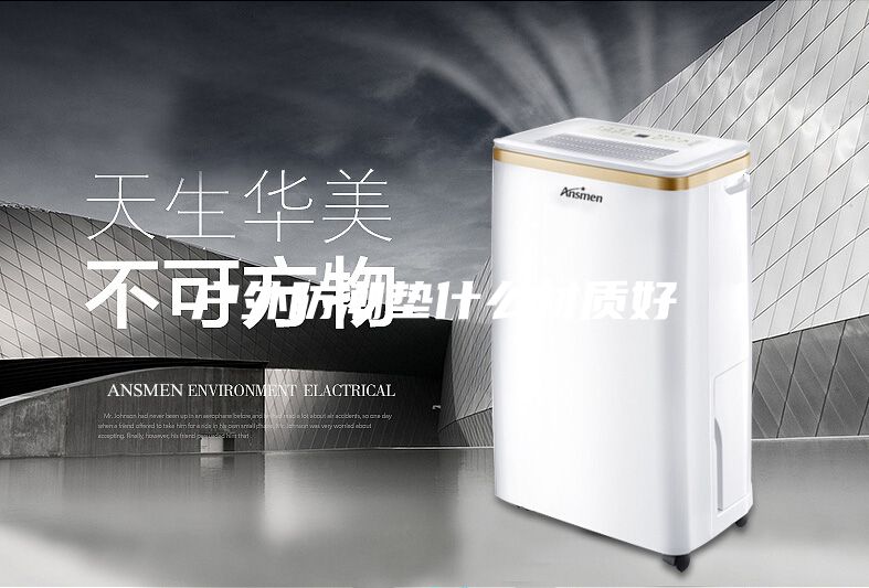 户外防潮垫什么材质好