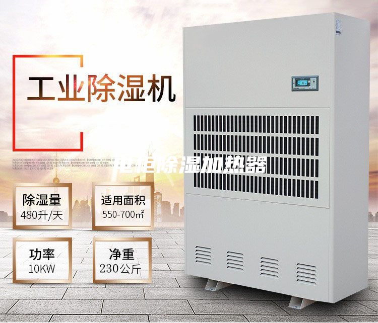 电柜除湿加热器