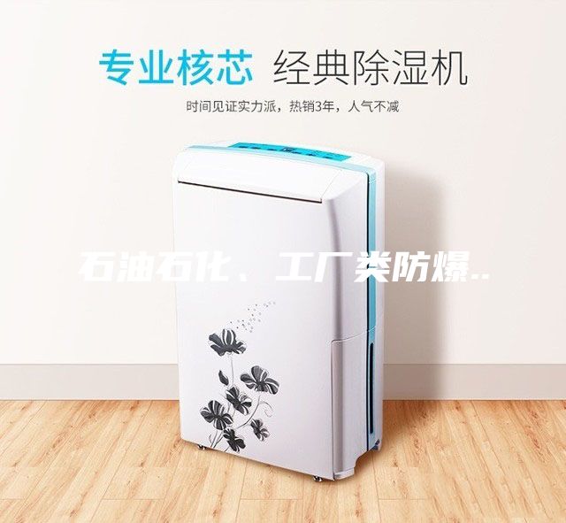 石油石化、工厂类防爆..