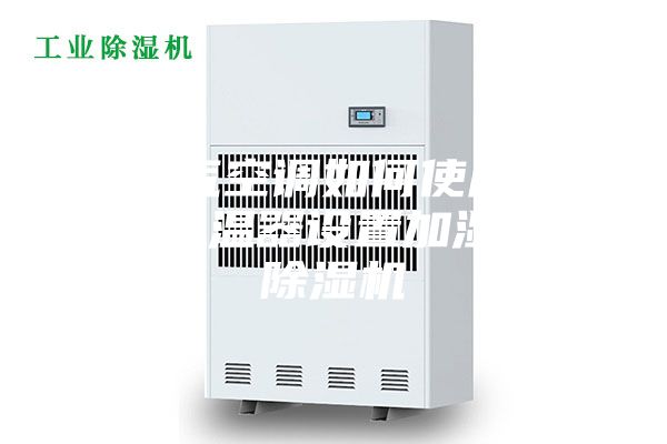 全空气空调如何使用Nest 恒温器设置加湿器和除湿机
