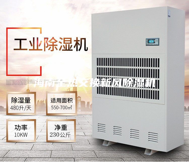 海南全热交换新风除湿机