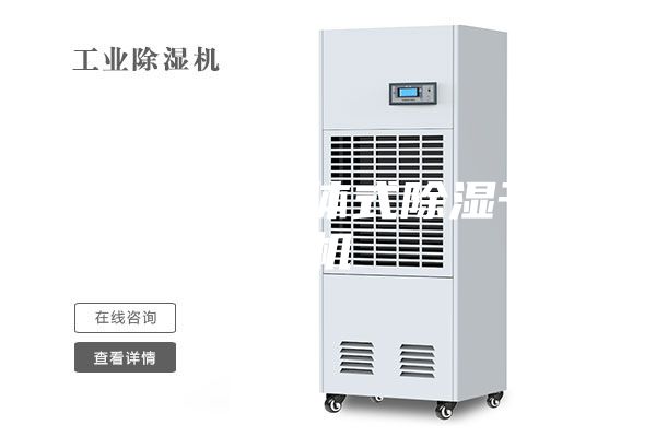 固原输送一体式除湿干燥机