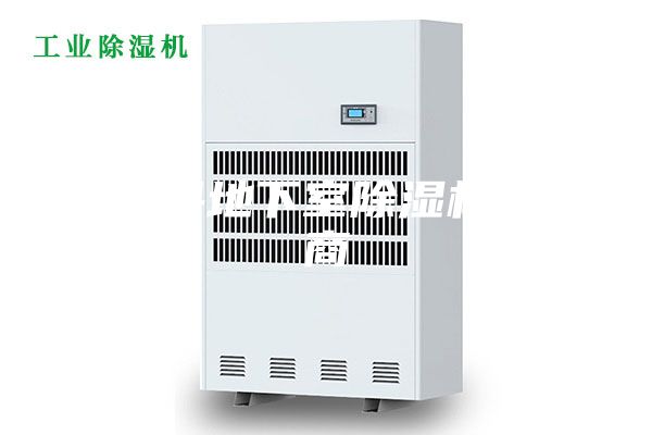 广德县地下室除湿机经销商
