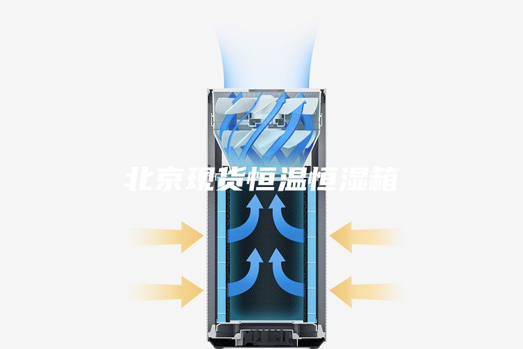 北京现货恒温恒湿箱