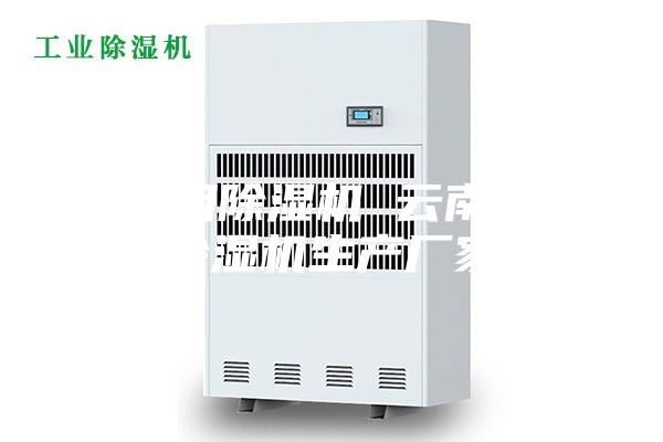工业用除湿机 云南工业除湿机生产厂家