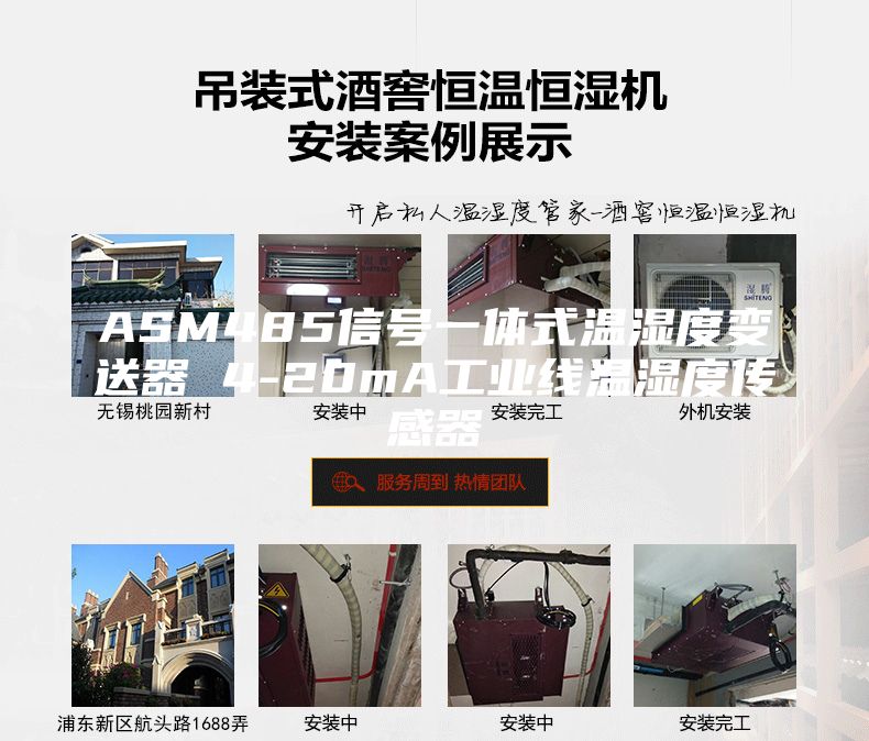 ASM485信号一体式温湿度变送器 4-20mA工业线温湿度传感器
