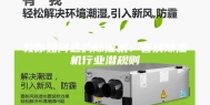 教你如何选购除湿机：看清除湿机行业潜规则