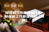 除湿机工作原理是什么 除湿机工作原理介绍【详解】