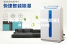 [新品]工业／商用除湿机(ASM-C130A)
