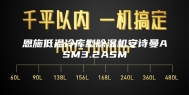 恩施低温冷库型除湿机安诗曼ASM3.2ASM