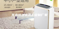 无水恒湿典藏柜定制厂家