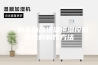 一种全自动恒温恒湿控制系统的制作方法