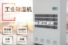 单元式恒温恒湿空调机