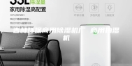 吉林环保商用除湿机厂 商用抽湿机