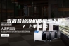 宜盾普除湿机质量怎么样？上手体验